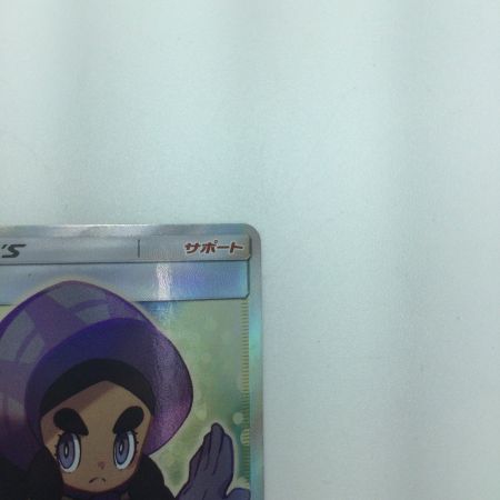   トレカ ポケモンカード ハプウ 195/173/SM12a/B SR