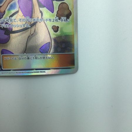   トレカ ポケモンカード ハプウ 195/173/SM12a/B SR