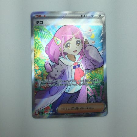   トレカ ポケモンカード タロ 124/102/SV7/B SR