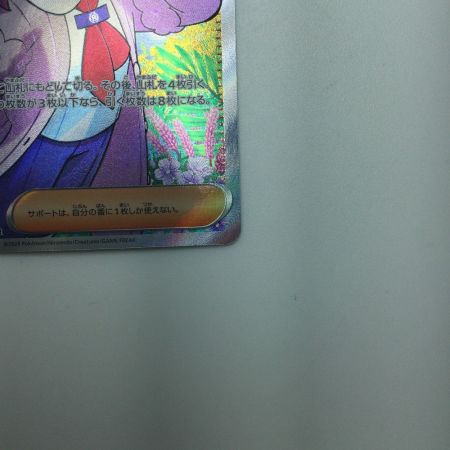   トレカ ポケモンカード タロ 124/102/SV7/B SR