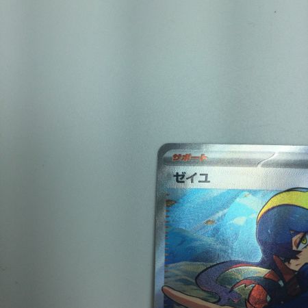   トレカ ポケモンカード ゼイユ 123/101/SV6/B SR