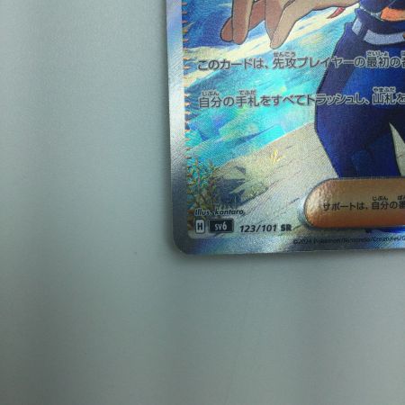   トレカ ポケモンカード ゼイユ 123/101/SV6/B SR