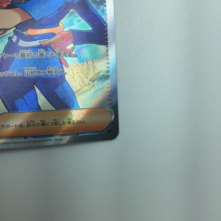   トレカ ポケモンカード ゼイユ 123/101/SV6/B SR