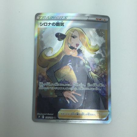   トレカ ポケモンカード シロナの覇気 114/100/S9/B SR