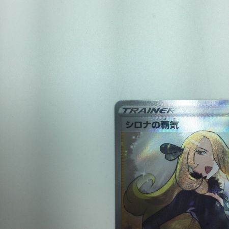   トレカ ポケモンカード シロナの覇気 114/100/S9/B SR