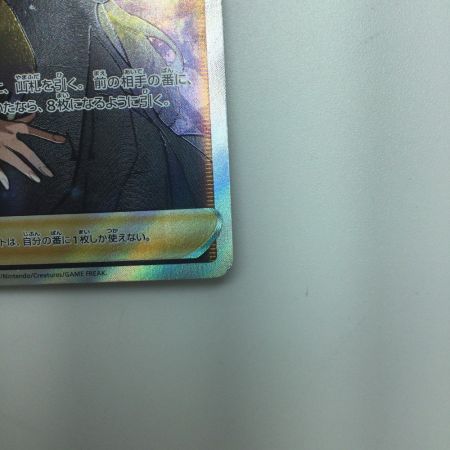   トレカ ポケモンカード シロナの覇気 114/100/S9/B SR