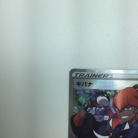   トレカ ポケモンカード キバナ 077/067/S7D/B SR