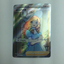 ζζ  トレカ ポケモンカード おじょうさま 114/100/S11/B Bランク