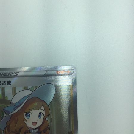   トレカ ポケモンカード おじょうさま 114/100/S11/B