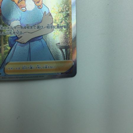   トレカ ポケモンカード おじょうさま 114/100/S11/B