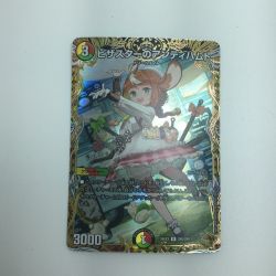 ζζ  トレカ デュエルマスターズ ピザスターのアンティハムト DM24EX3SP6/SP6 Bランク