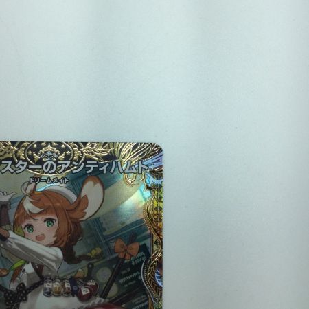   トレカ デュエルマスターズ ピザスターのアンティハムト DM24EX3SP6/SP6