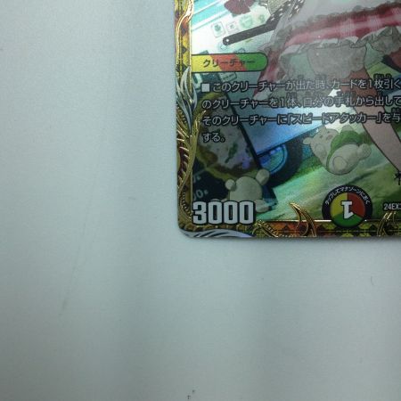   トレカ デュエルマスターズ ピザスターのアンティハムト DM24EX3SP6/SP6