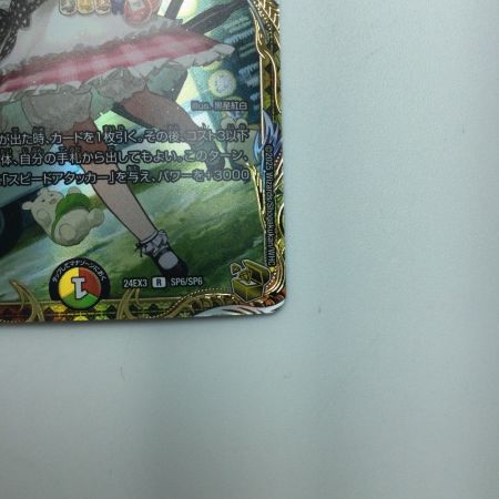   トレカ デュエルマスターズ ピザスターのアンティハムト DM24EX3SP6/SP6