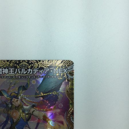   トレカ デュエルマスターズ 竜魔神王バルカディア・NEX  DM24EX3SP3/SP6