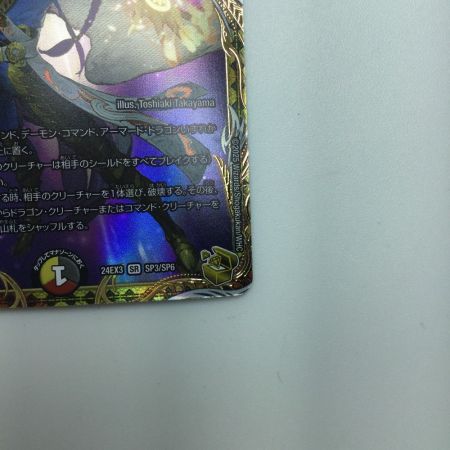   トレカ デュエルマスターズ 竜魔神王バルカディア・NEX  DM24EX3SP3/SP6
