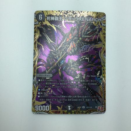   トレカ デュエルマスターズ 死神覇王 ブラックXENARCH DM24EX3H5/H20