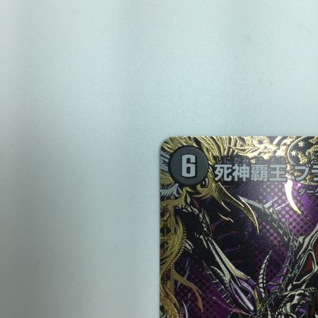   トレカ デュエルマスターズ 死神覇王 ブラックXENARCH DM24EX3H5/H20