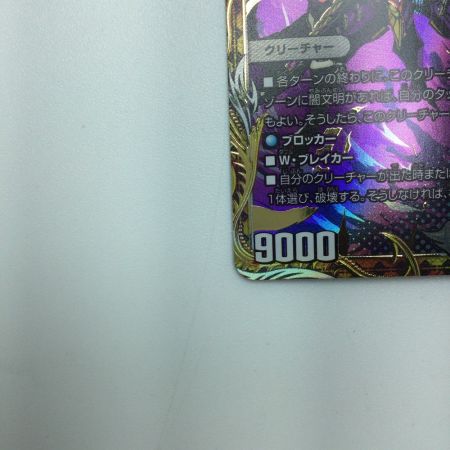   トレカ デュエルマスターズ 死神覇王 ブラックXENARCH DM24EX3H5/H20