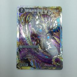 ζζ  トレカ デュエルマスターズ 破滅の悪魔龍 ディアジゴク DMD192B/22 Bランク