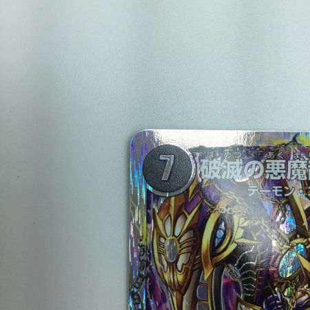   トレカ デュエルマスターズ 破滅の悪魔龍 ディアジゴク DMD192B/22