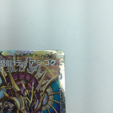   トレカ デュエルマスターズ 破滅の悪魔龍 ディアジゴク DMD192B/22