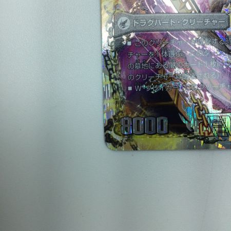   トレカ デュエルマスターズ 破滅の悪魔龍 ディアジゴク DMD192B/22