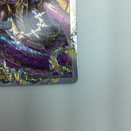   トレカ デュエルマスターズ 破滅の悪魔龍 ディアジゴク DMD192B/22