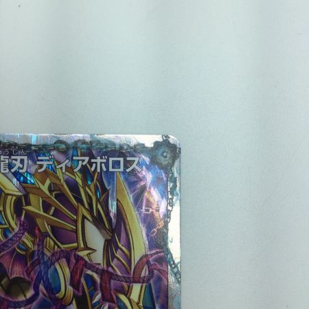   トレカ デュエルマスターズ 破滅の悪魔龍 ディアジゴク DMD192B/22