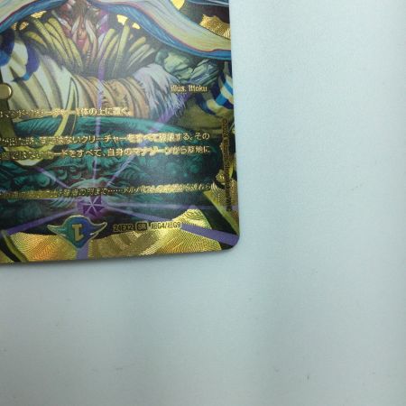   トレカ デュエルマスターズ 悪魔神ドルバロム DM24EX2TG4/TG9