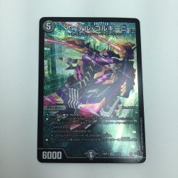 ζζ  トレカ デュエルマスターズ アーテル・ゴルギーニ DM23RP3S3/S8 Bランク