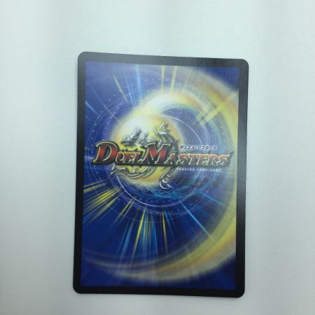   トレカ デュエルマスターズ アーテル・ゴルギーニ DM23RP3S3/S8