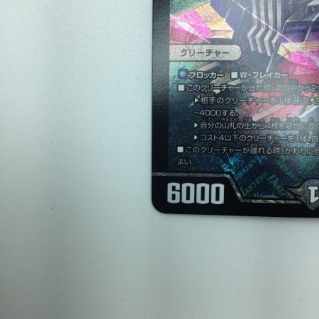   トレカ デュエルマスターズ アーテル・ゴルギーニ DM23RP3S3/S8