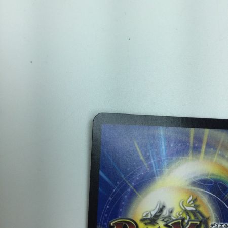   トレカ デュエルマスターズ アーテル・ゴルギーニ DM23RP3S3/S8