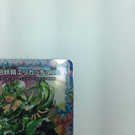   トレカ デュエルマスターズ 龍后妖精エリカッチュX DM24EX1H5/H5