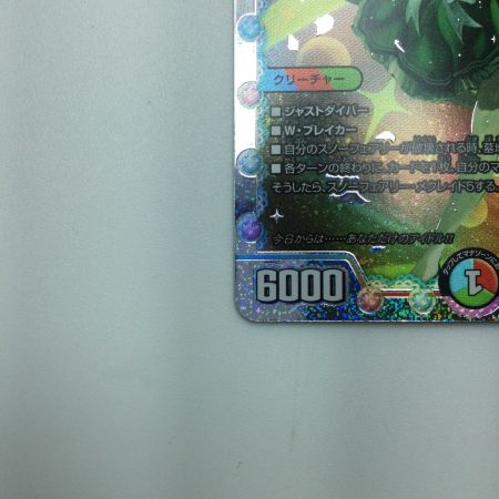   トレカ デュエルマスターズ 龍后妖精エリカッチュX DM24EX1H5/H5