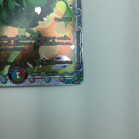   トレカ デュエルマスターズ 龍后妖精エリカッチュX DM24EX1H5/H5