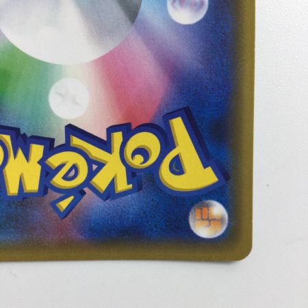   ポケモンカード ピカチュウ＆ゼクロムGX 041/173/SM12A/B RR