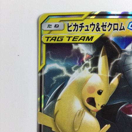  ポケモンカード ピカチュウ＆ゼクロムGX 041/173/SM12A/B RR