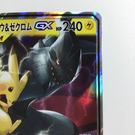   ポケモンカード ピカチュウ＆ゼクロムGX 041/173/SM12A/B RR