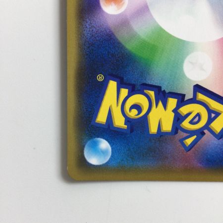   ポケモンカード ピカチュウ＆ゼクロムGX 041/173/SM12A/B RR