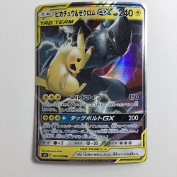 ζζ  ポケモンカード ピカチュウ＆ゼクロムGX 031/095/SM9/B RR Bランク