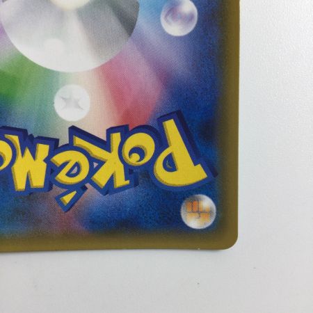   ポケモンカード ピカチュウ＆ゼクロムGX 031/095/SM9/B RR