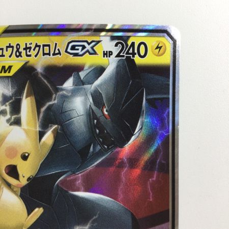   ポケモンカード ピカチュウ＆ゼクロムGX 031/095/SM9/B RR