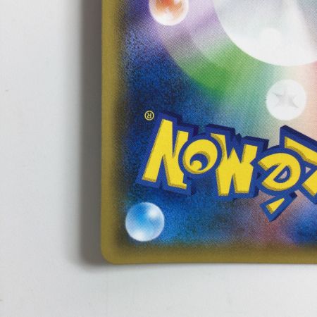   ポケモンカード ピカチュウ＆ゼクロムGX 031/095/SM9/B RR