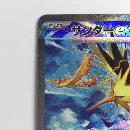   ポケモンカード サンダーex  204/165/SV2A/B SAR
