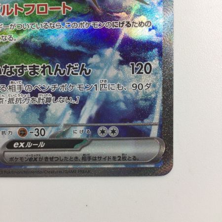   ポケモンカード サンダーex  204/165/SV2A/B SAR