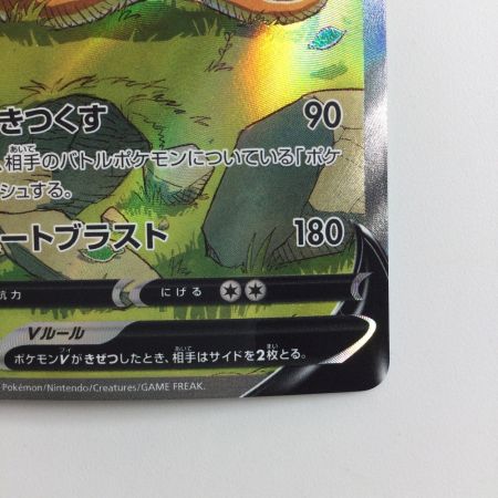   ポケモンカード リザードンV 211/172/S12A/B SAR