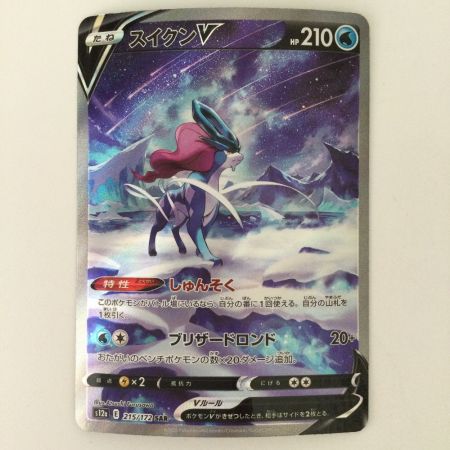   ポケモンカード スイクンV 215/172/S12A/B SAR ポケカ