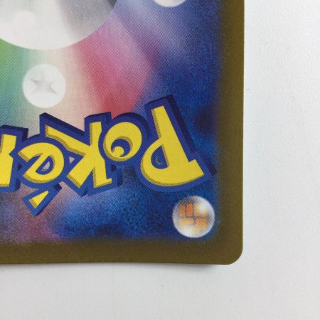   ポケモンカード グレイシアVSTAR 217/172/S12A/B SAR  ポケカ